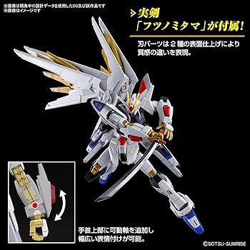 Amazon.co.jp: HG 機動戦士ガ ン ダムSEED FREEDOM マイティー